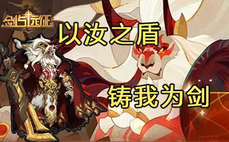sp狮子英雄分析:虚空框架下的最强兵刃截图