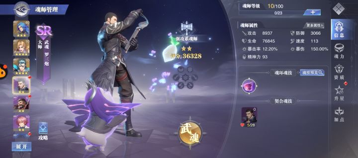 求助截图