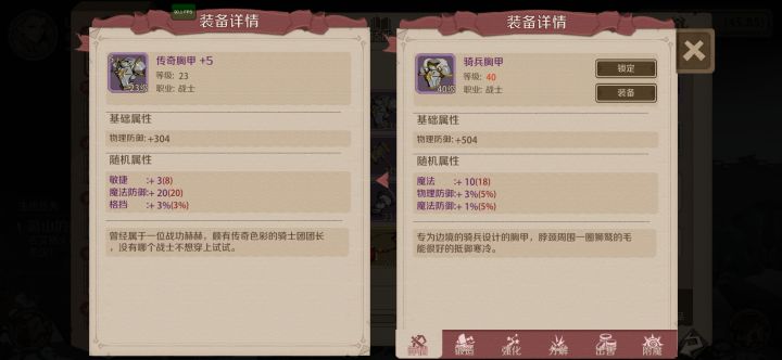 太看得起我了，40级装备都爆出来了截图