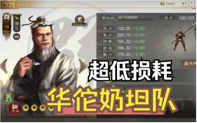 【三国志战棋版】赵云郭嘉都是弟弟,他才是预抽卡橙将真正的T0?截图