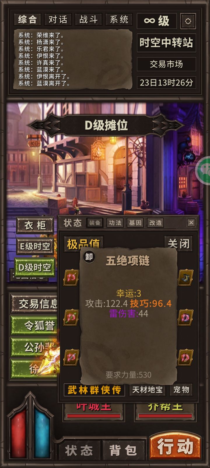 这个运3项链。。。技巧太低了啊截图