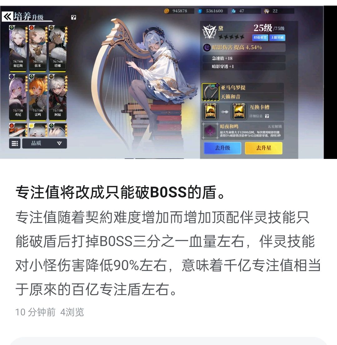 专注方案二:四只伴灵技能用过清空专注值截图