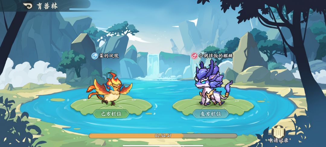 灵兽攻略 2