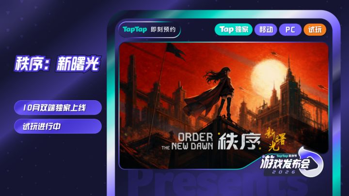 「秩序：新曙光」试玩开启！截图
