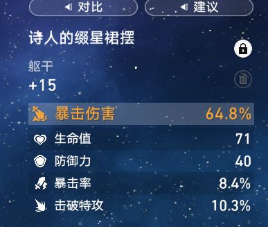 求教遐蝶带那个衣服比较好 4