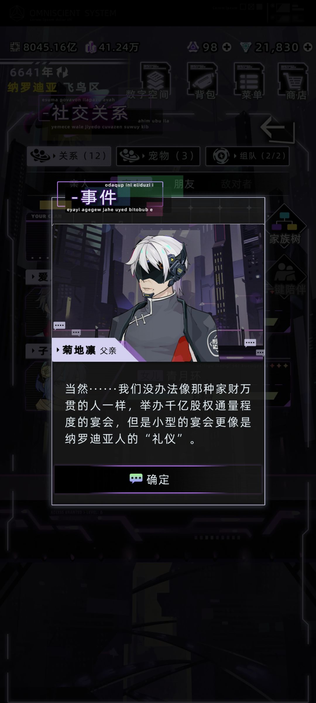 下城区首富到上城区成穷鬼截图