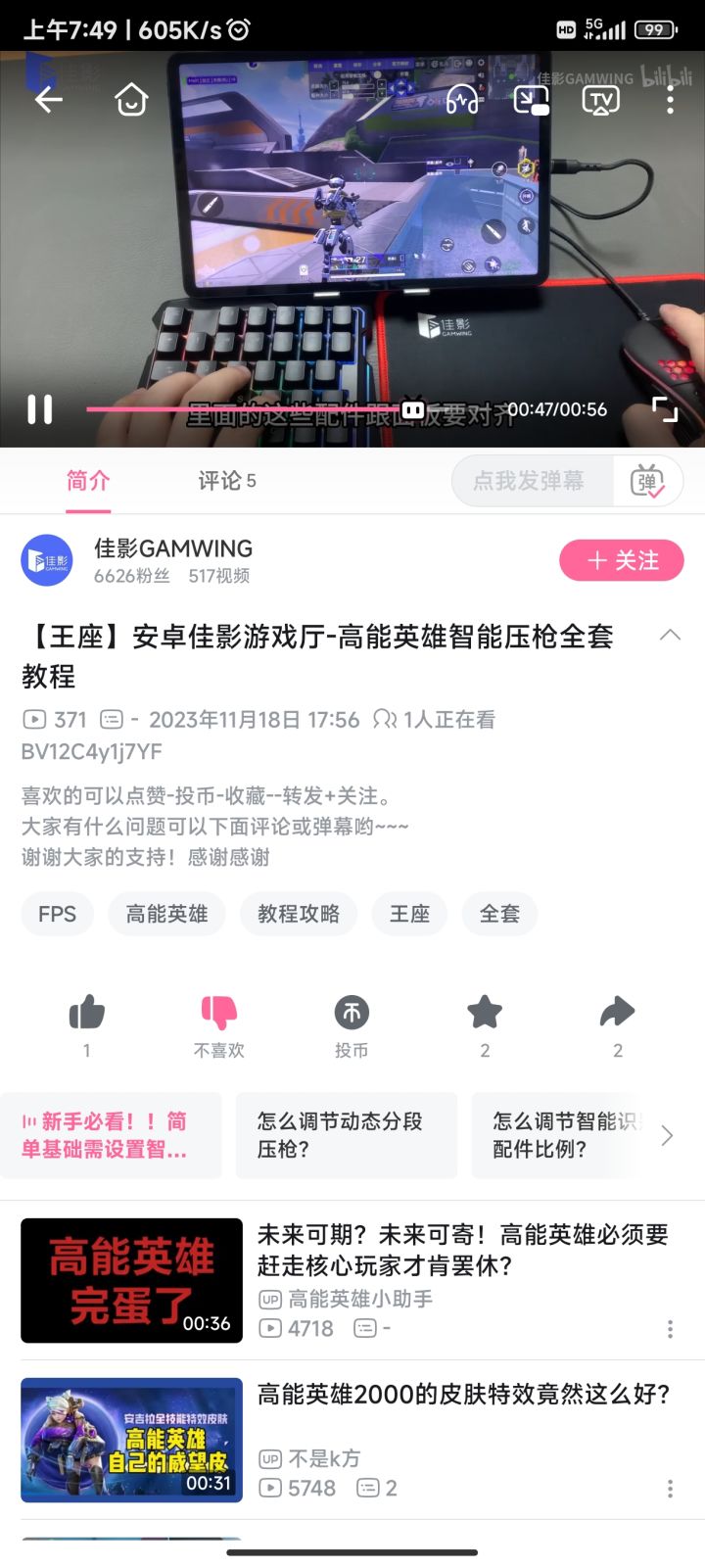 高情商“智能压枪”
低情商:截图