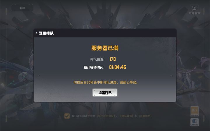 一百多号人要排一个小时，还不能切后台，切后台三十秒就断排队。牛牛牛，擦边游戏真以为自己多抢手了截图