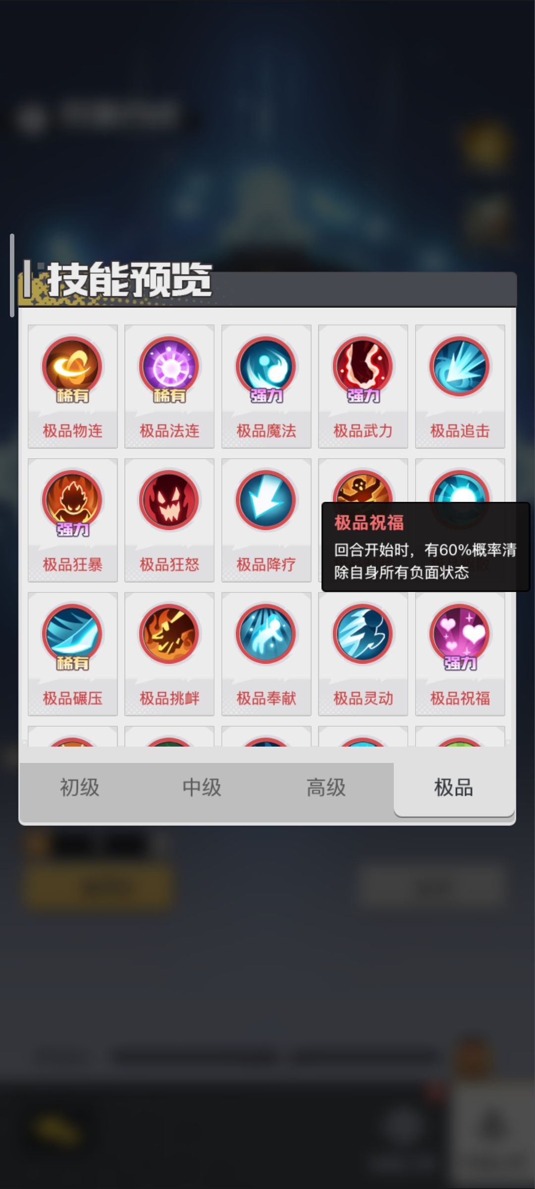 减益和负面的区别 2