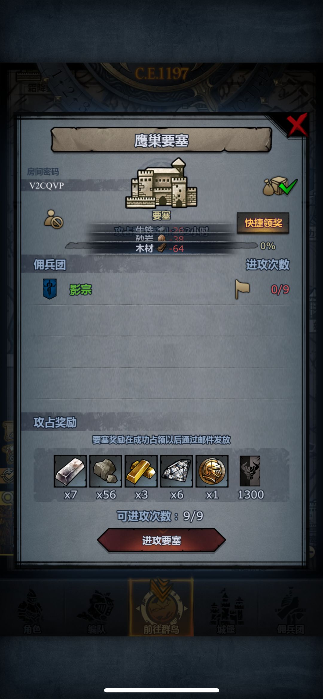 半个小时后打 2