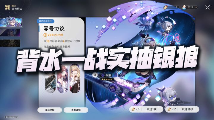 星穹铁道:背水一战实抽银狼!果然系统直接把后路都给我断了!截图