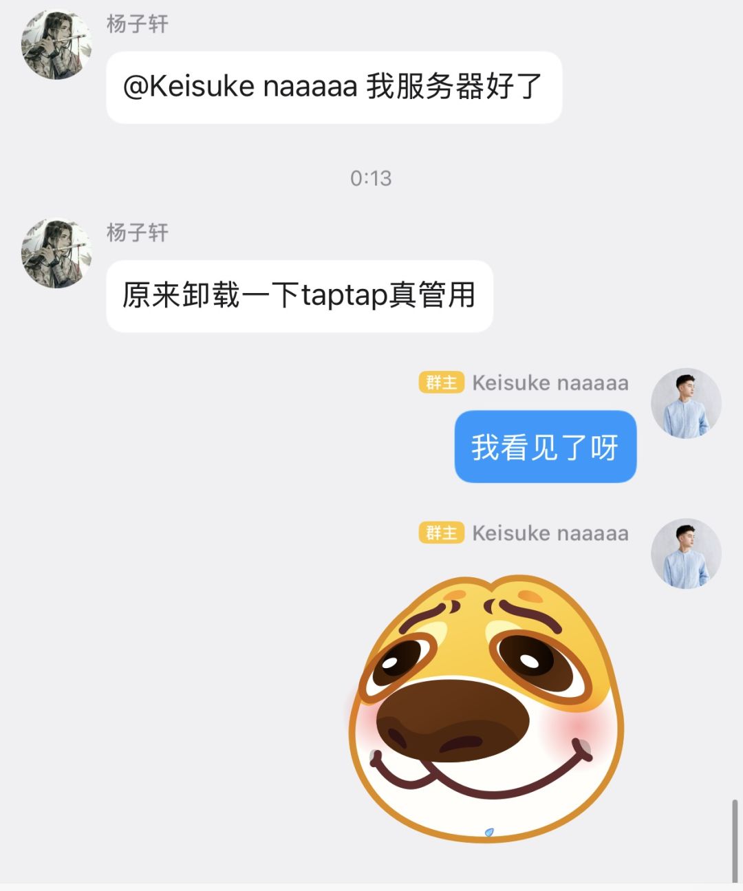 如果出现服务器频繁掉线或者重练的问题 2