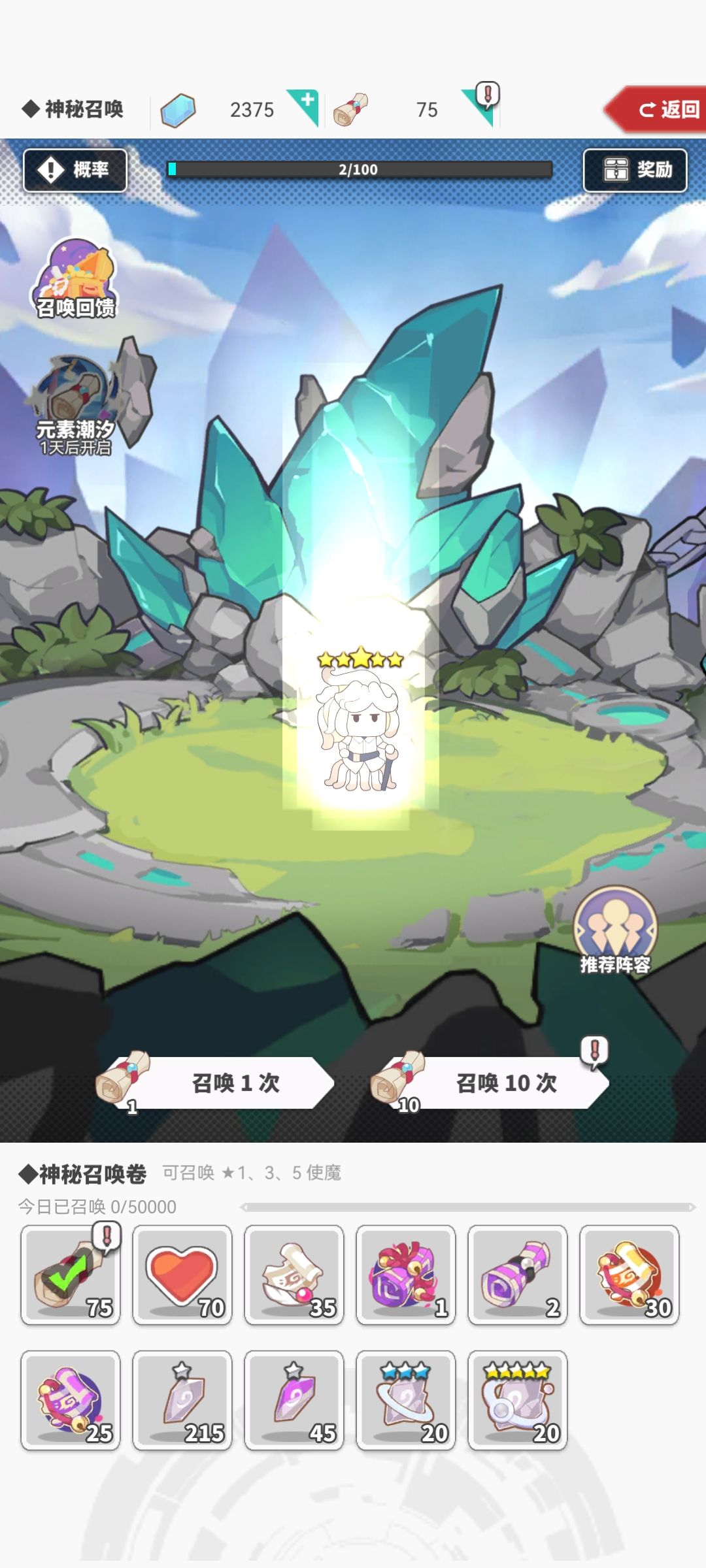 占卜 2