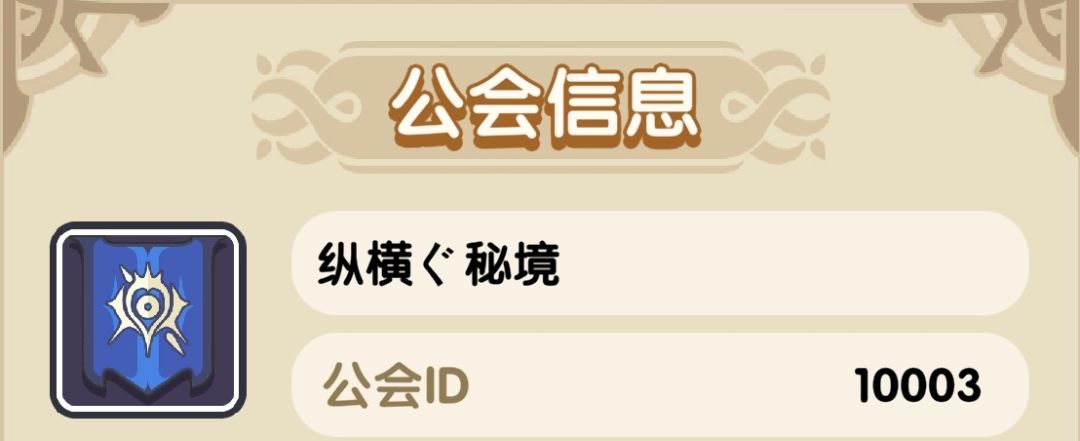 6级大公会欢迎你，欢迎进勇者大群吹水截图