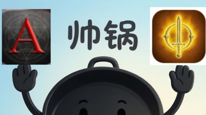 圣垣新手攻略之装备初解截图