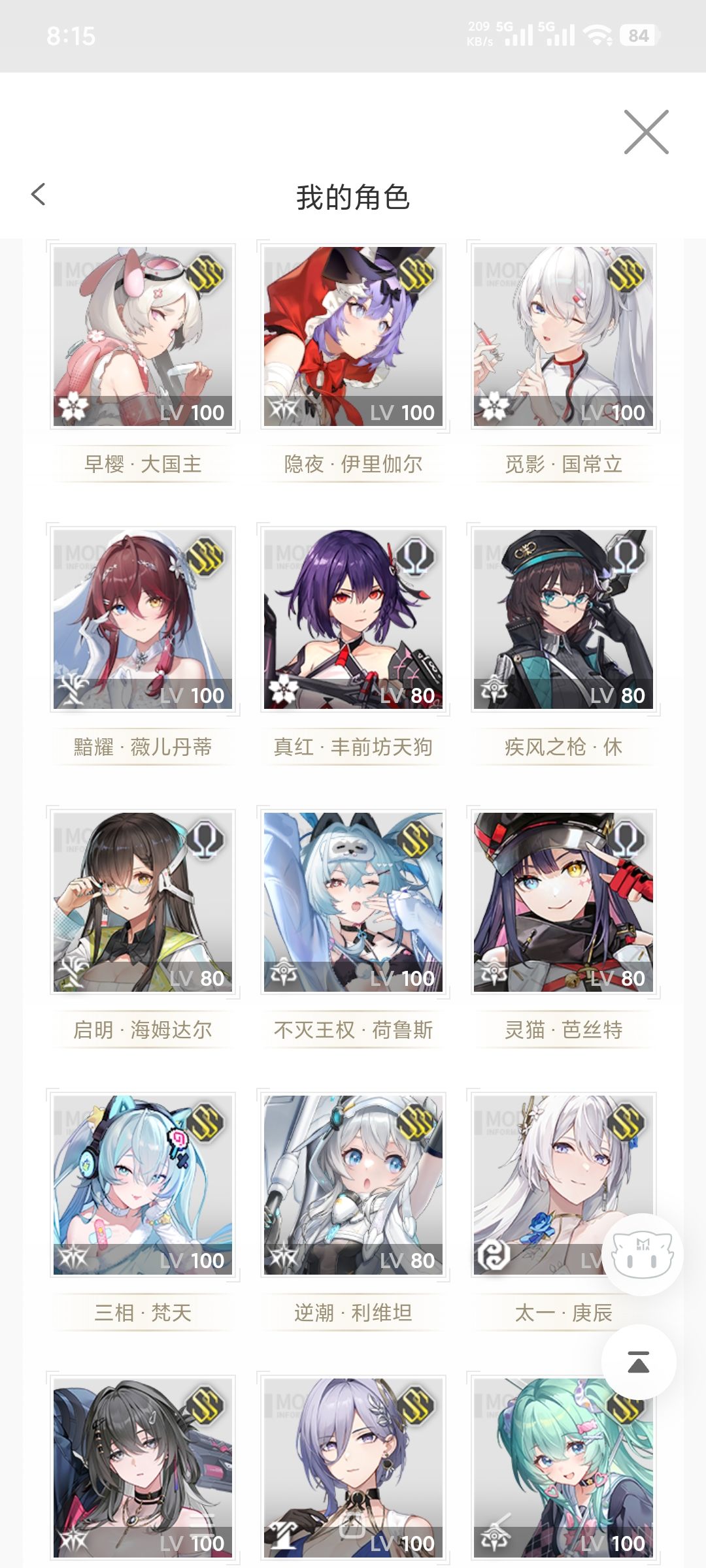 爷青结 2