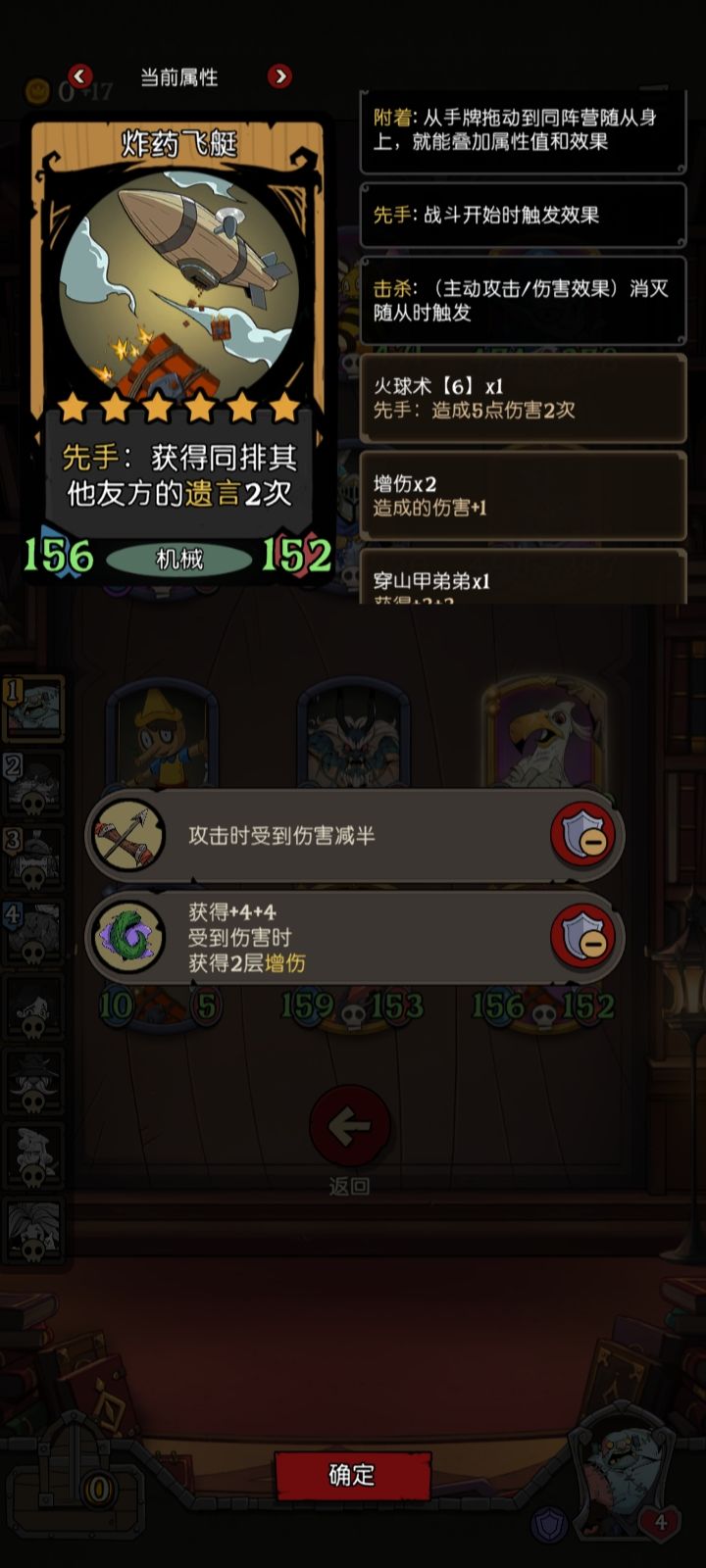 太强了复活机械 2