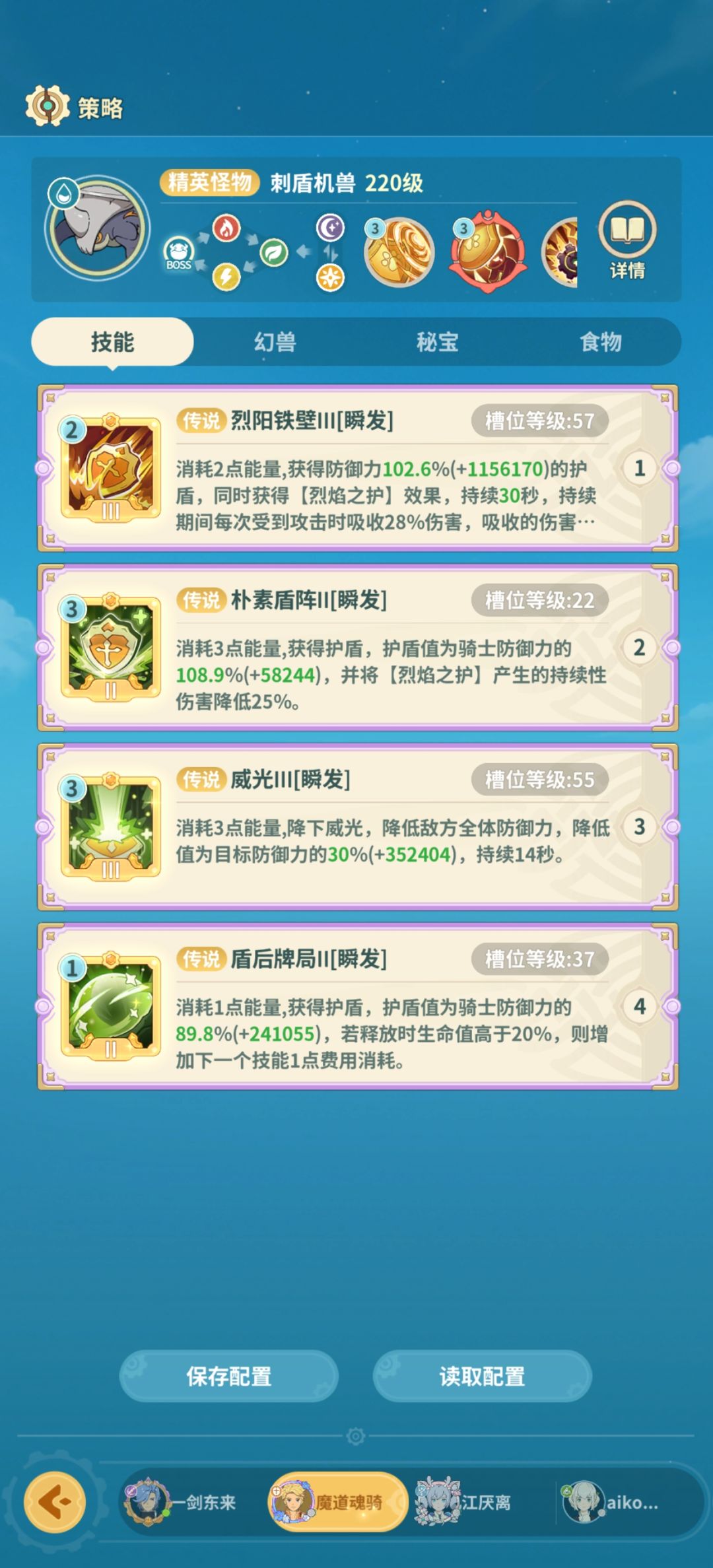 组装区boss-维生中枢装置 2