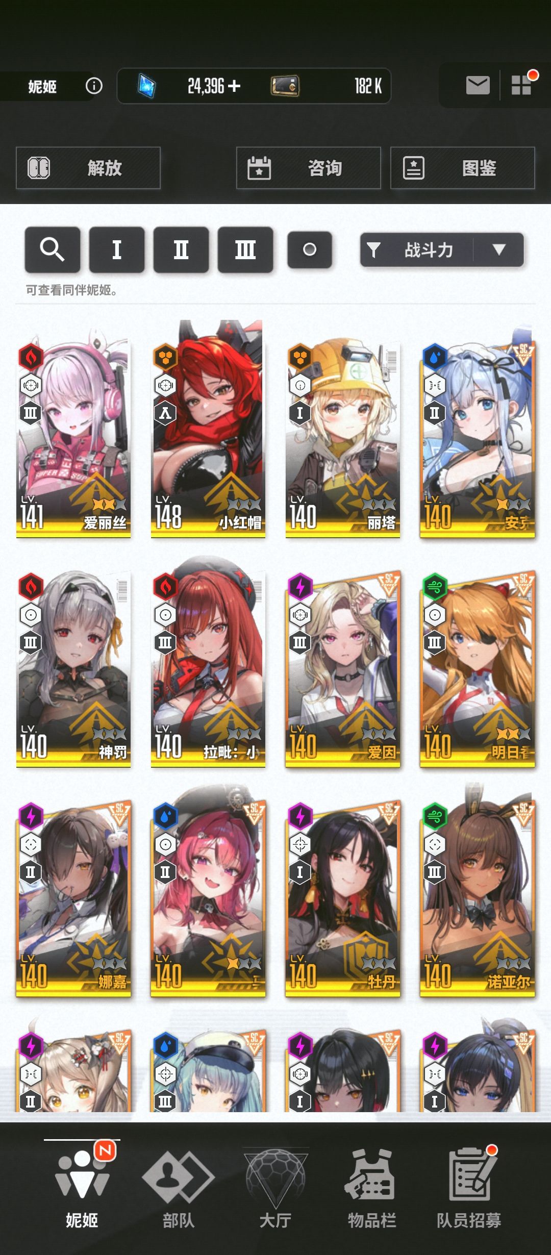 独眼明日香2星要不要升3星? 2
