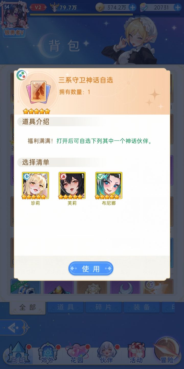 三系守卫截图