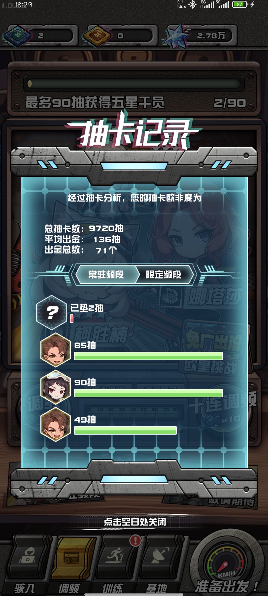 总算抽出来了 1
