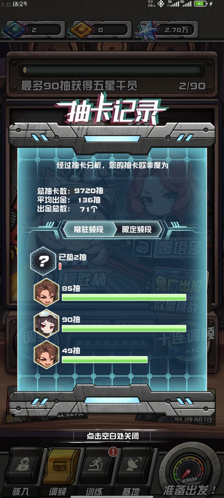 总算抽出来了截图