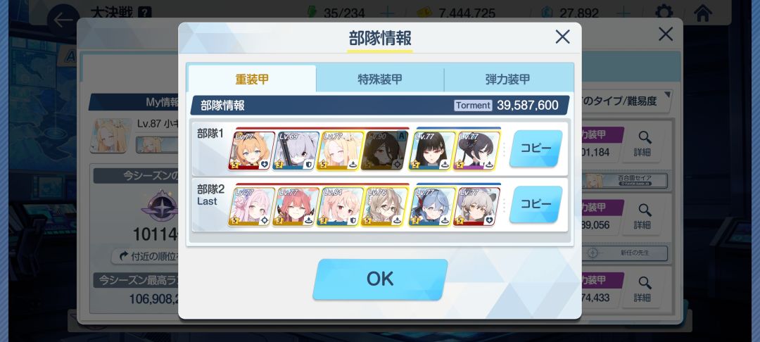 鸡斯拉大决战终于打通关了 1
