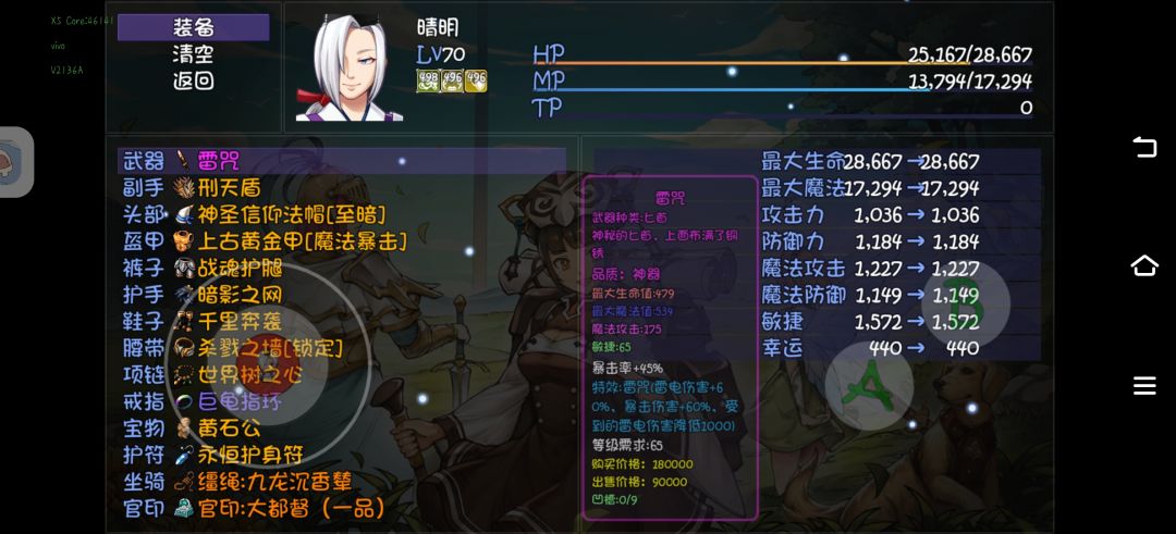 这套装备和被动，试了很多人了都是无伤度过，飞升不再迷茫截图