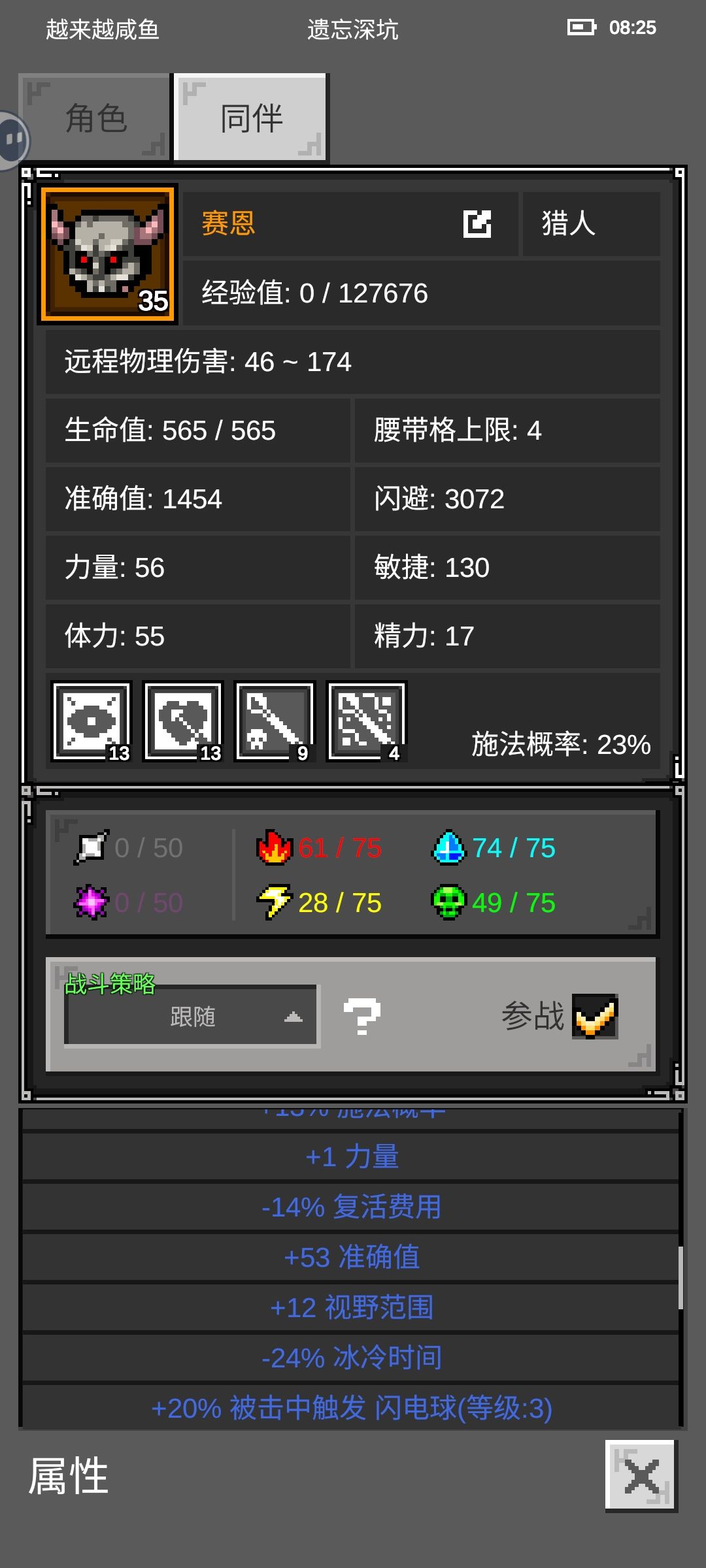 深坑 怪石峰挂机 2