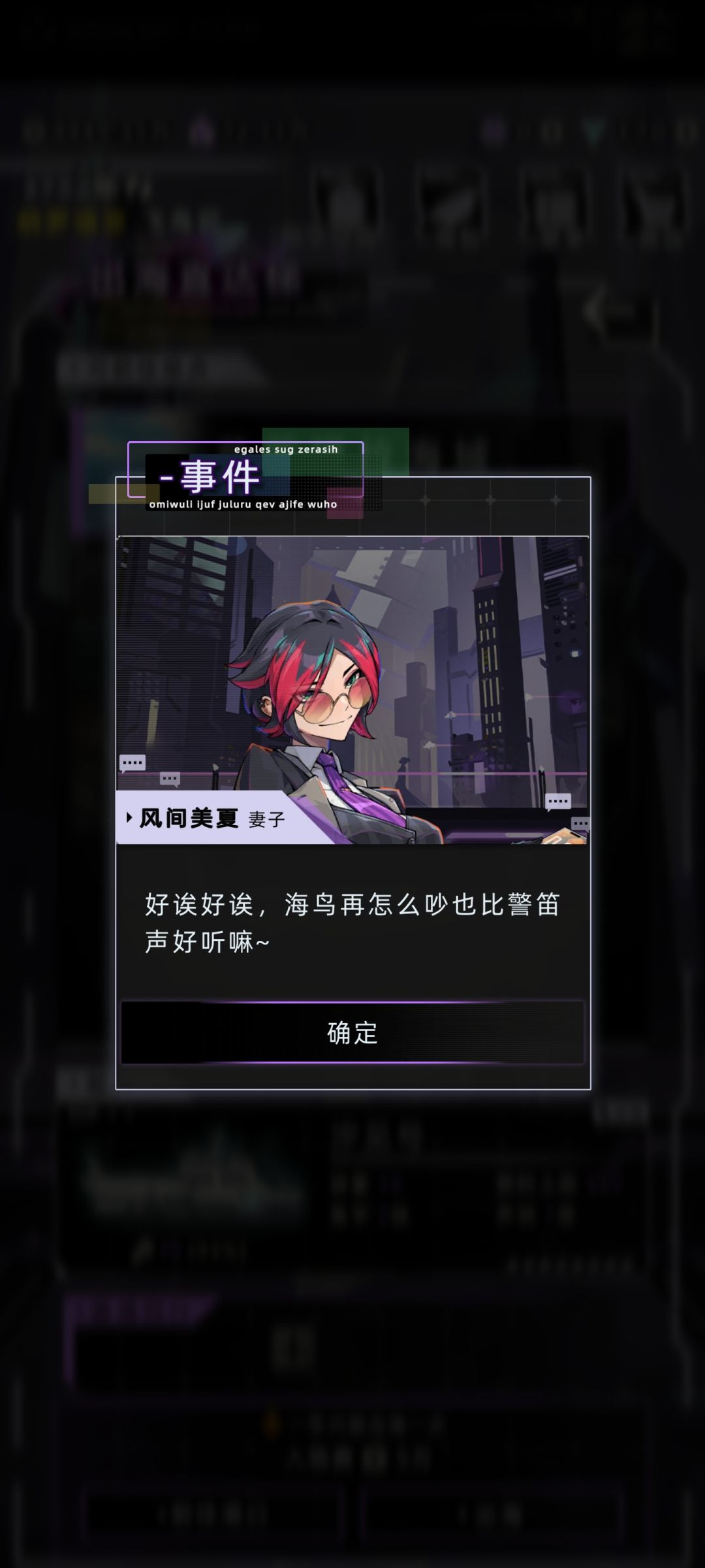 风间美夏相关文案 12