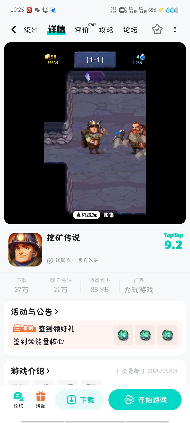 2024 12月3日第一天截图
