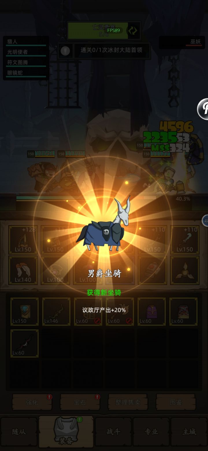 收工 睡觉截图