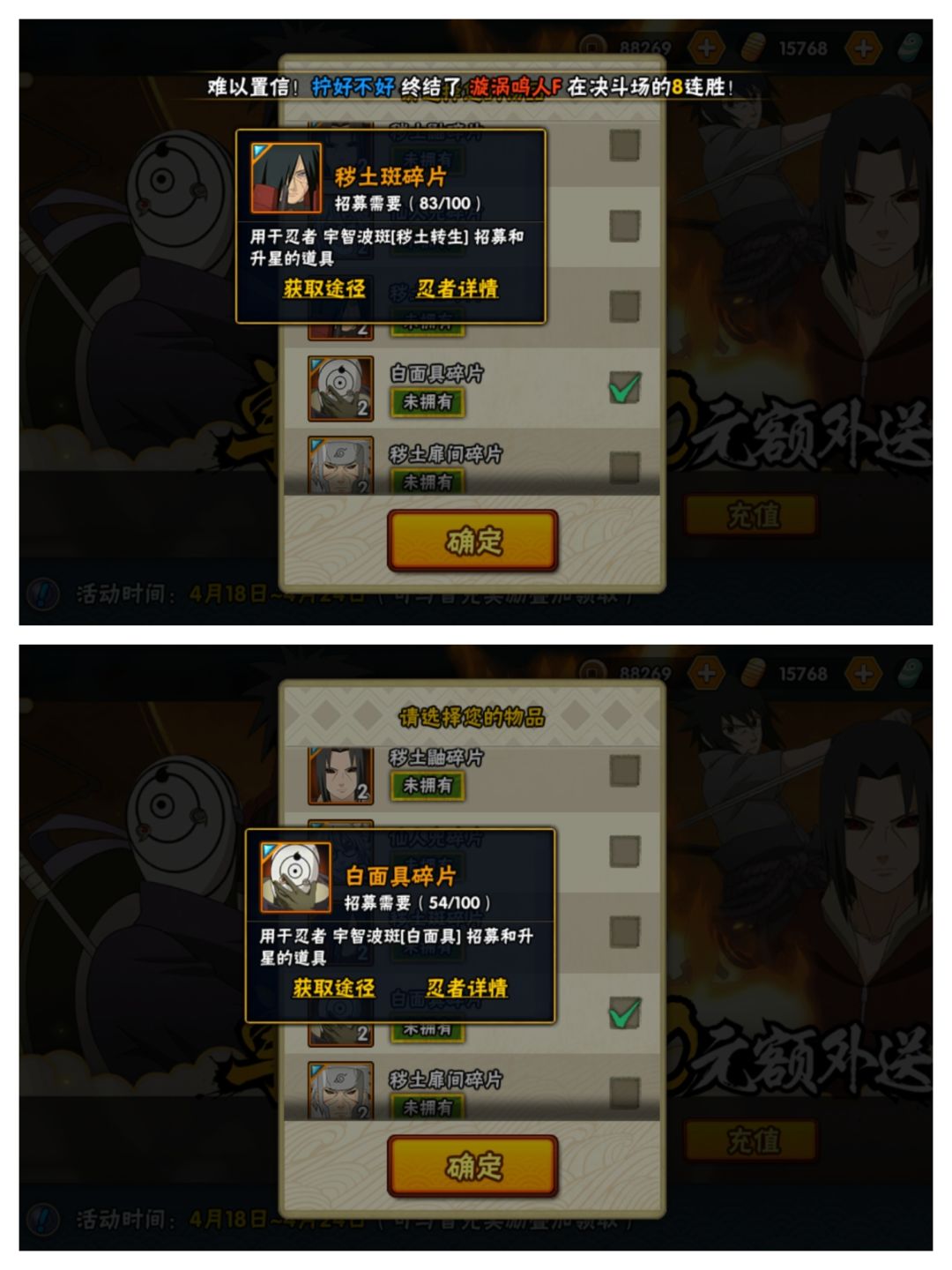 充值特惠先拿那个碎片 1