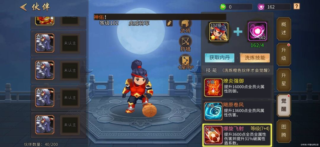 【攻略分享】破盾系数和破盾率截图