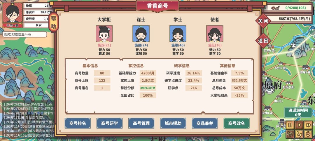 200年 全解锁 3