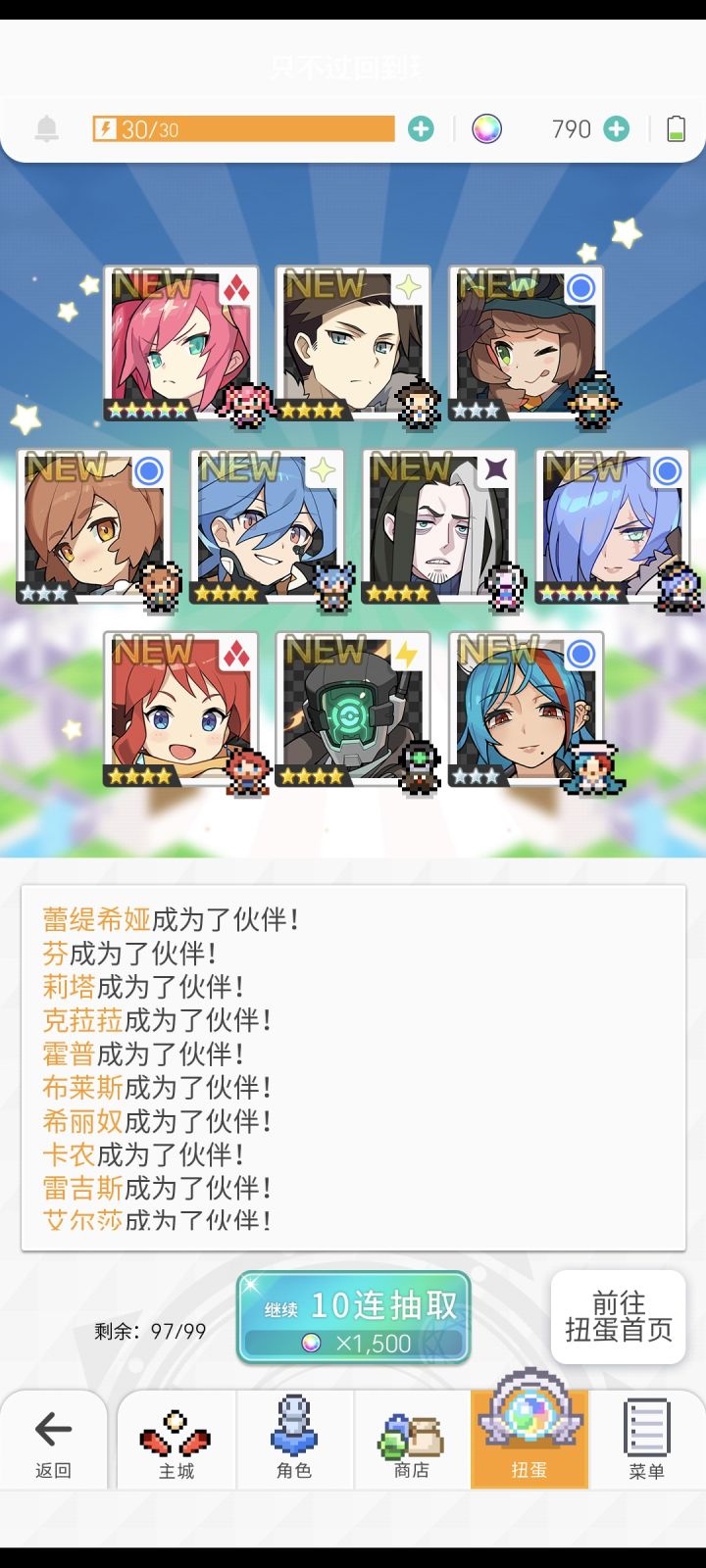 家人们谁懂啊,下头游戏,十连俩金截图