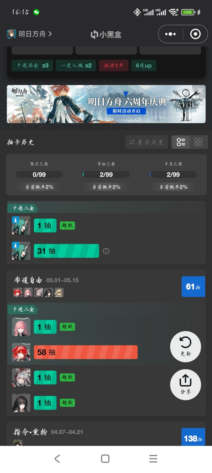 感谢鹰角的老登礼物截图