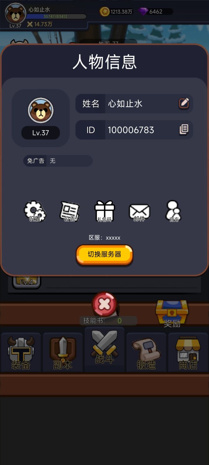 解压小游戏,新手入坑,玩了两天了,没有视频广告。没有充值压力,很好的游戏,推荐!!!截图