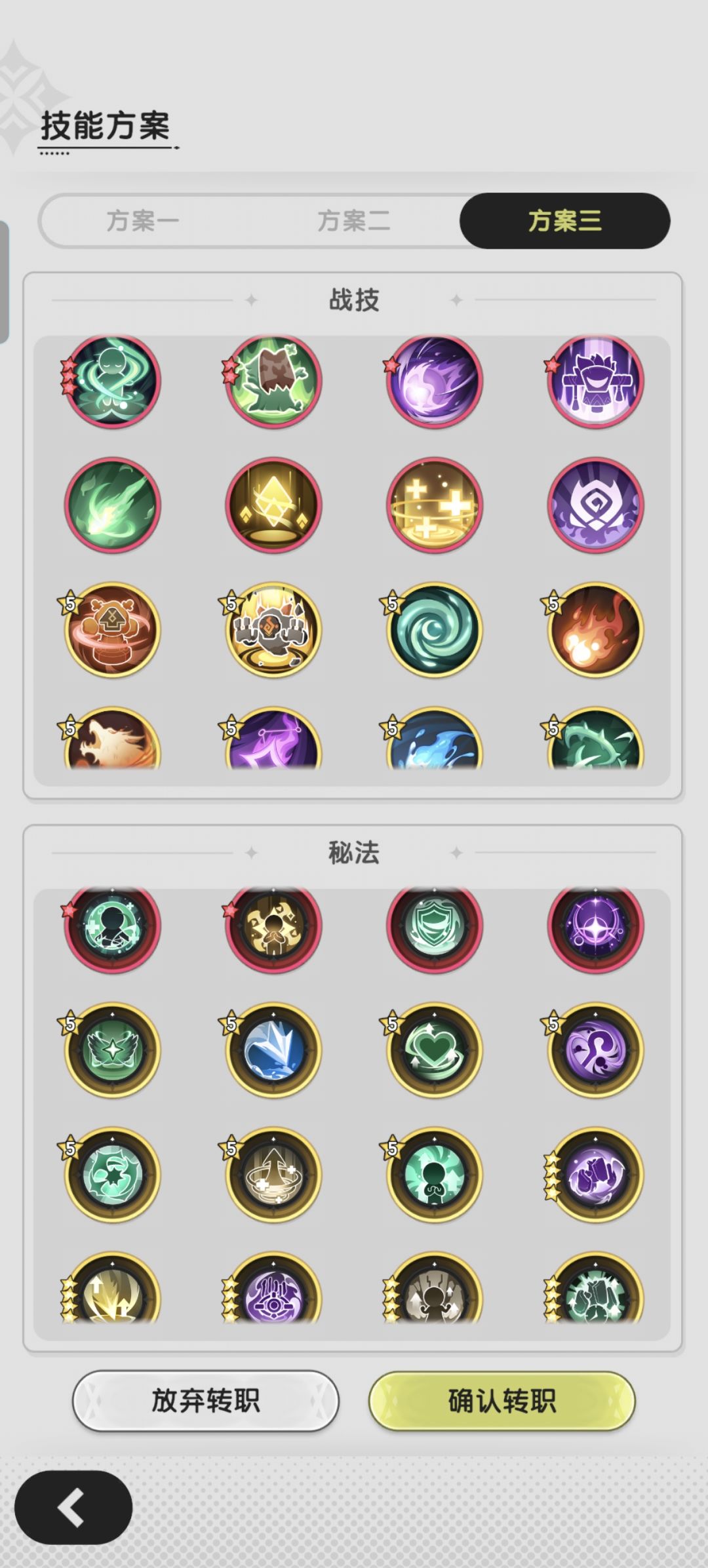 骑转贤用哪套啊? 5