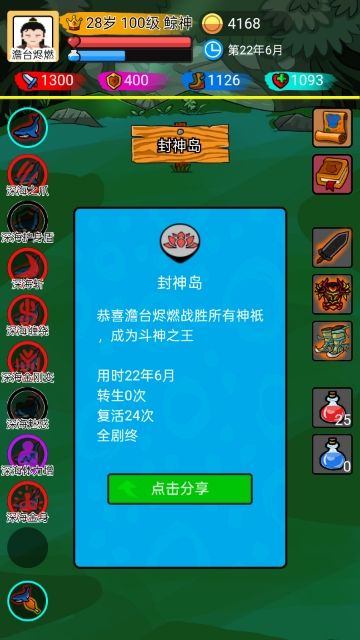 澹台烬燃22年6月通关