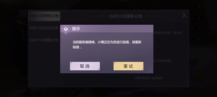 怎么炸了截图