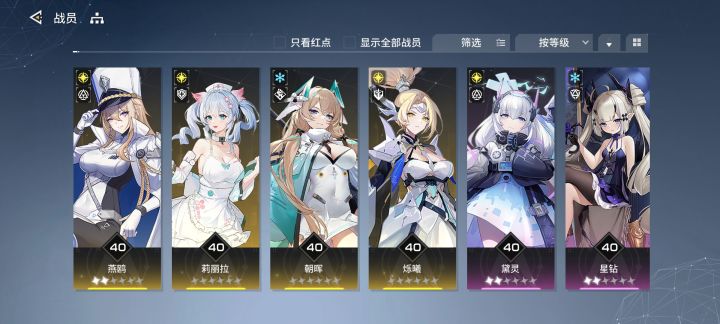 大佬们,帮配个队截图