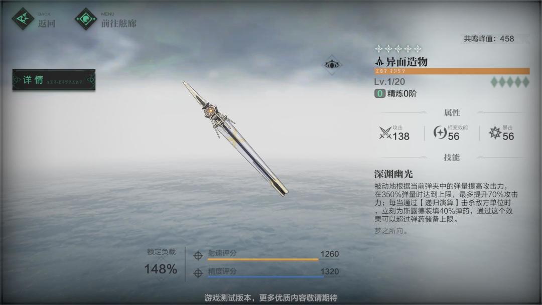 优秀的专武制度 2