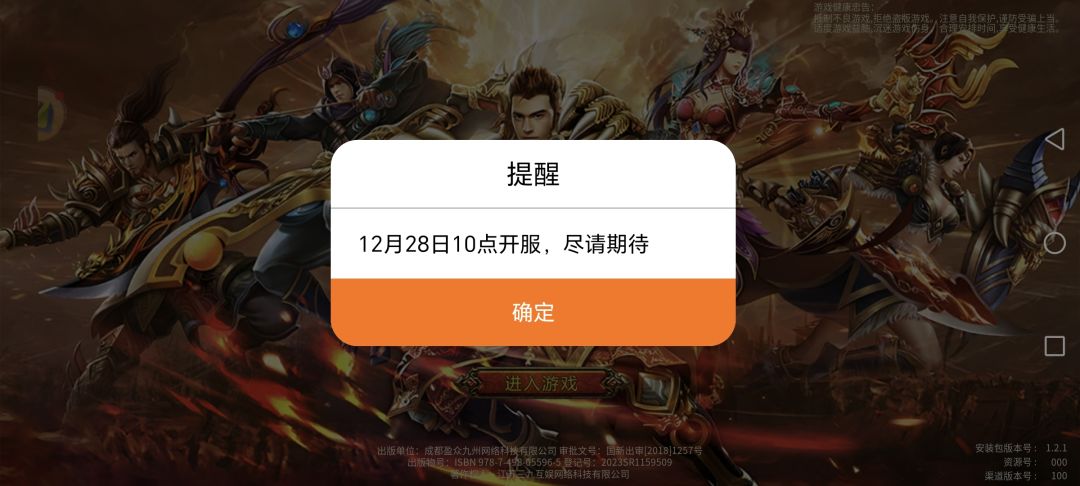 怀旧国战手游,让我们齐聚在一起 1