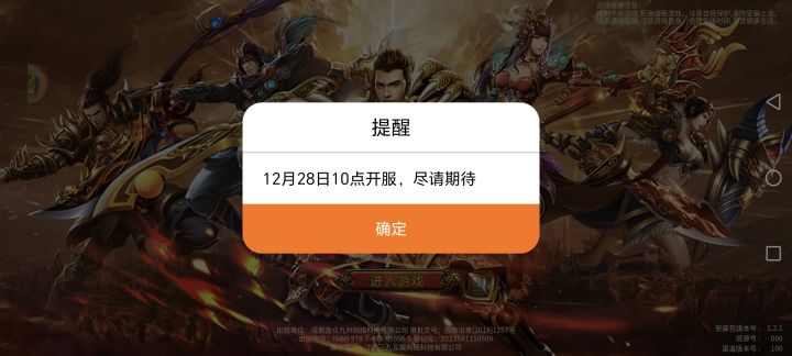 怀旧国战手游，让我们齐聚在一起截图