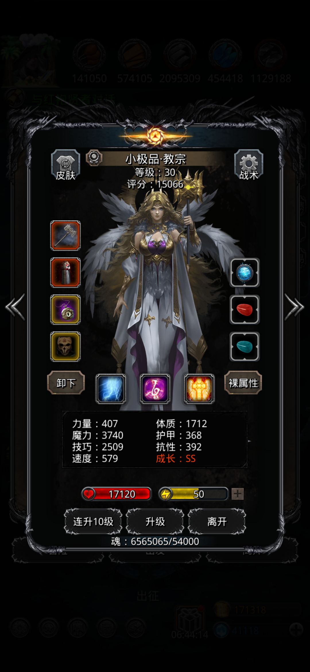 菜菜龙拿下 2