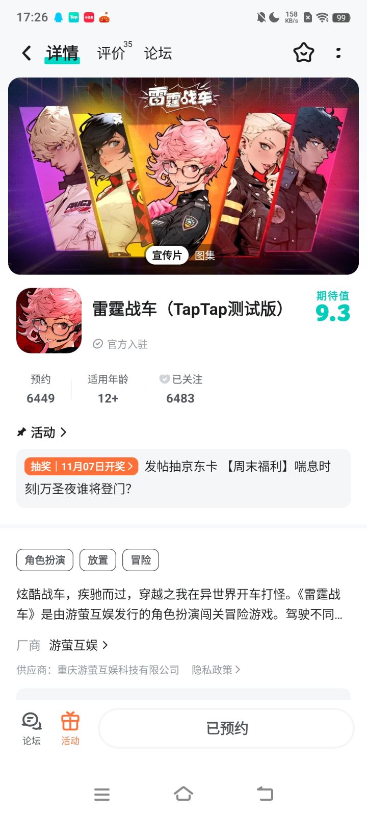 TapTap