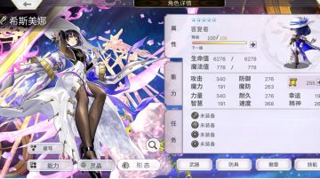 Es希斯美娜实战演示大战FF奥兹玛3T：蛋挞单C（还得是你）!