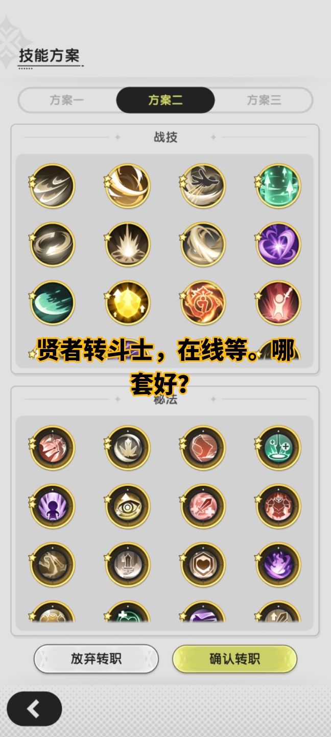 贤者转斗士,不知哪套好,在线等截图