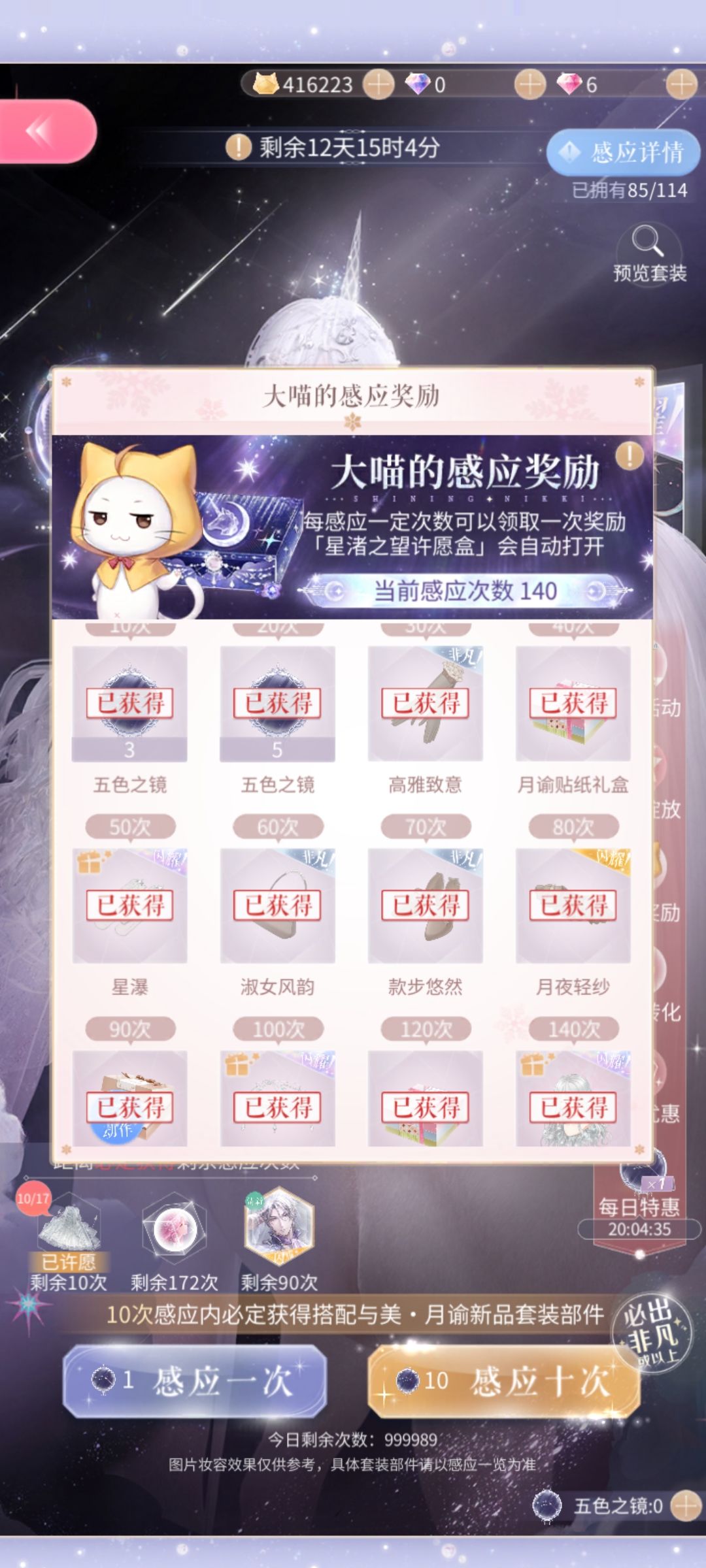140抽有俩裙子，想要马，要不要接着抽？ 3